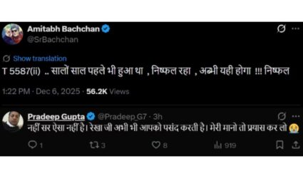 (Photo Courtesy – Instagram)