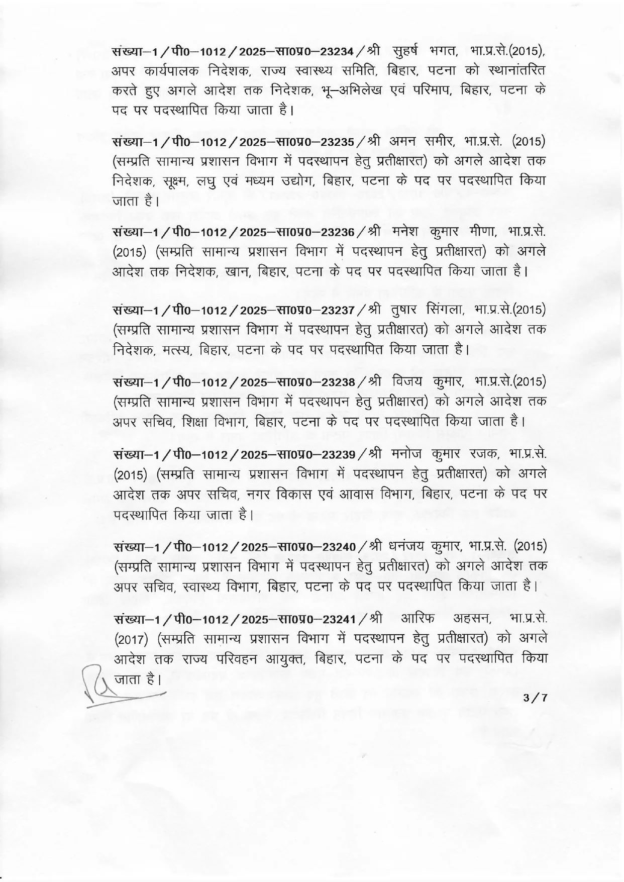 Rapid transfer in Bihar, 36 IAS officers transferred and posted 10 3 1