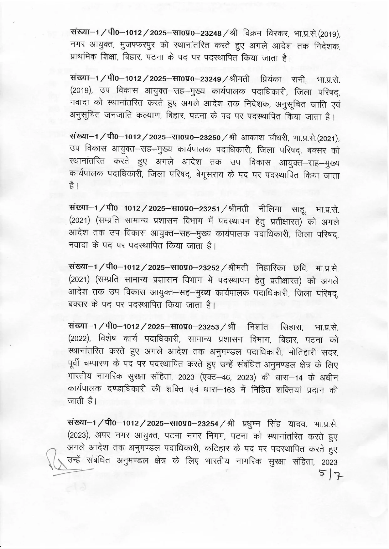 Rapid transfer in Bihar, 36 IAS officers transferred and posted 13 6 1