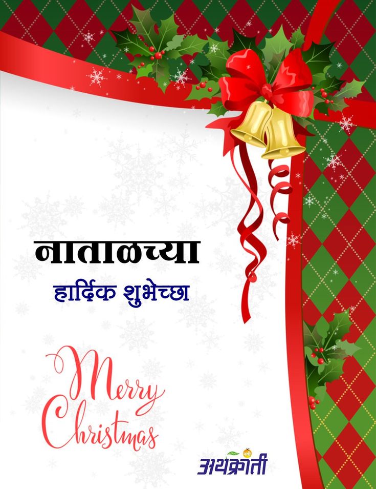 This may contain: merry christmas greeting card in english with red ribbon and holly leaves on green plaid background