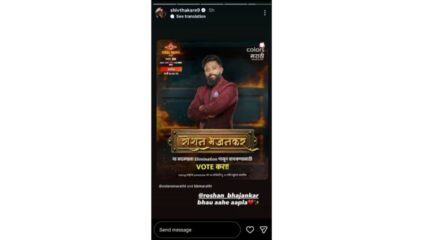 (Photo Courtesy – Instagram)