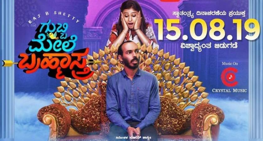 Gubbi Mele Brahmastra