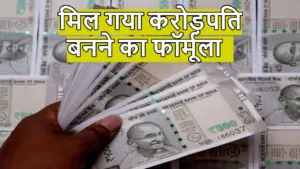 Create a fund of Rs 1 crore through SIP, understand SIP calculation according to age here in Hindi News category