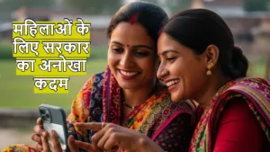 Good news for women, government will soon implement a special scheme, shortage of money will end in Hindi News category