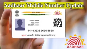 Big update of UIDAI, change mobile number sitting at home, it will cost only Rs 75 in Hindi News category