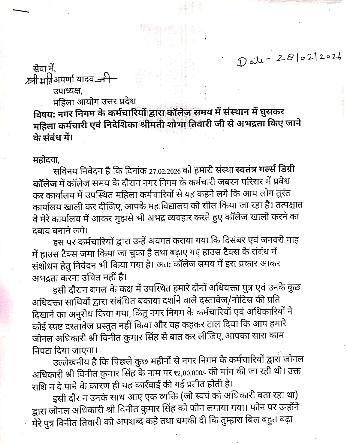 Controversy over house tax collection; Independent Girls Degree College operator accuses officials of indecency