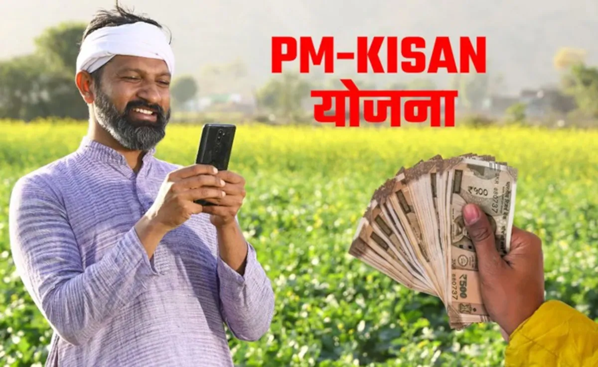 PM Kisan Yojana