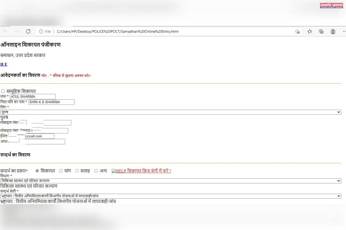 Sports in the appointment of General Manager Equipment in Uttar Pradesh Medical Corporation 