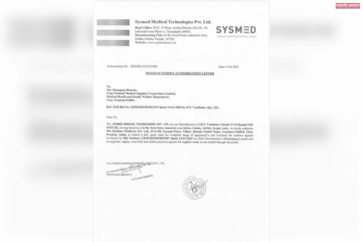 Big game in the tender of ventilator of Uttar Pradesh Medical Corporation-1