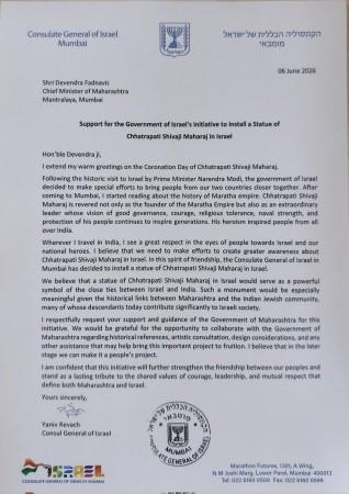 Israel to install Chhatrapati Shivaji Maharaj statue, calls it symbol of India-Israel friendship Israel to install Chhatrapati Shivaji Maharaj statue, calls it symbol of India-Israel friendship