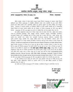 Mobile internet services will remain closed in Jaipur tomorrow, administration gave this information, know the reason