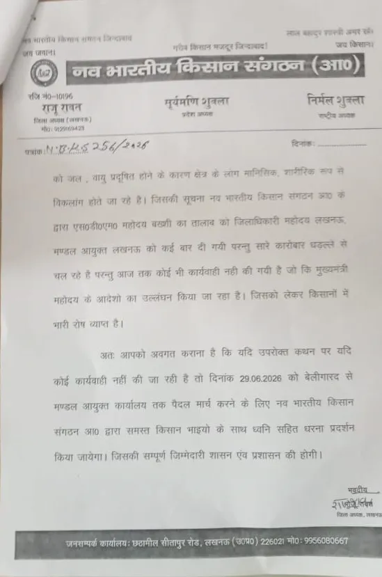According to the information released by the organization's national president Nirmal Shukla, this issue was discussed in detail in the national convention and thinking camp organized in Haridwar.
