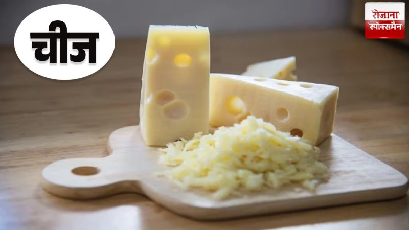 Cheese Cheese