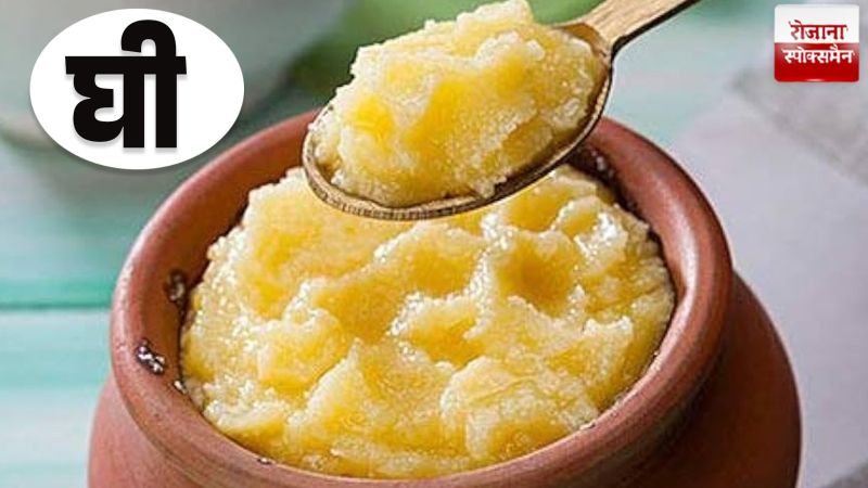 ghee ghee