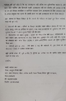 Pankaj Rai