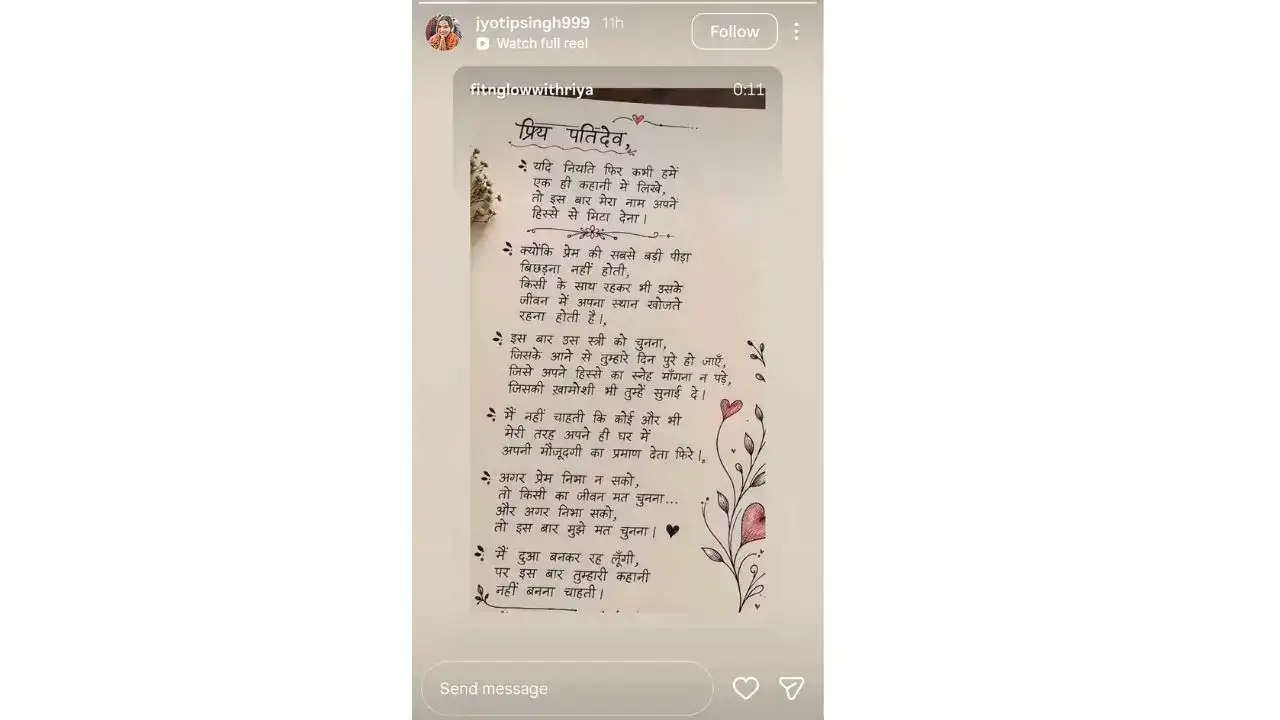 Pawan Singh's wife Jyoti's emotional post, shared the pain of love