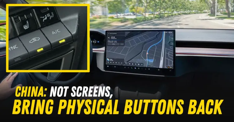 china mandates physical buttons china mandates physical buttons